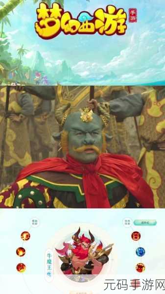 梦幻西游,牛魔王个性名字大赏与创意指南