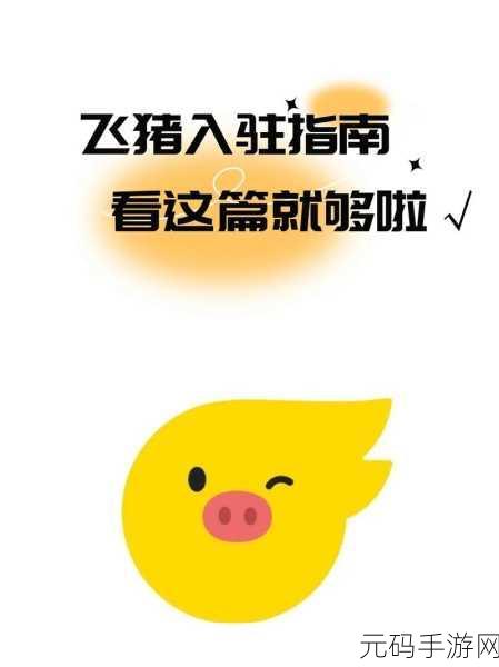会飞的猪风靡全网,休闲解压新选择!