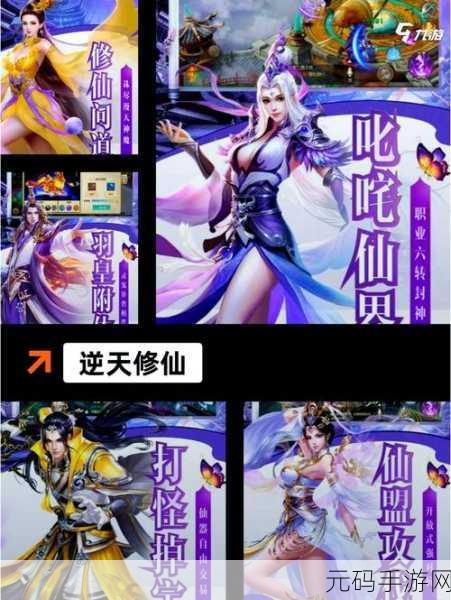 笑傲仙侠2震撼登场，沉浸式仙侠世界等你探索