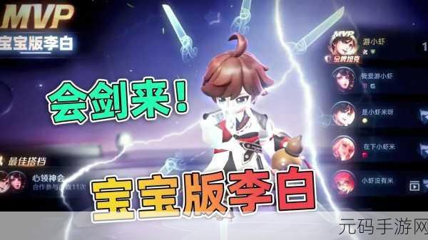 王者荣耀李白攻速阈值全解析，找到最佳攻速平衡点