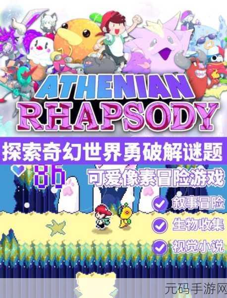 冰火人洞穴冒险,探索卡通世界的奇妙之旅现已开启!