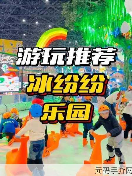 犀牛溜冰场炫酷登场，休闲益智新游免费畅玩