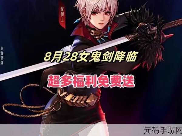誓约之剑，海量福利版震撼上线，二次元卡牌策略新纪元！