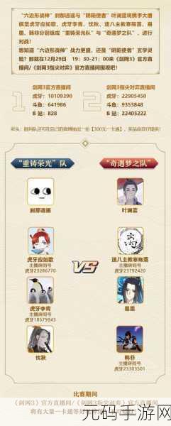 剑网 3 指尖对弈悬赏任务全攻略,制霸江湖的秘籍