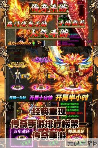 锋云传奇震撼归来,正版手游下载,点燃热血对决,再现经典传奇风采