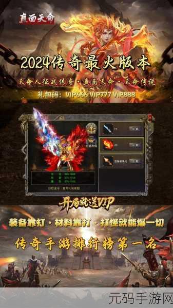 锋云传奇震撼归来,正版手游下载,点燃热血对决,再现经典传奇风采