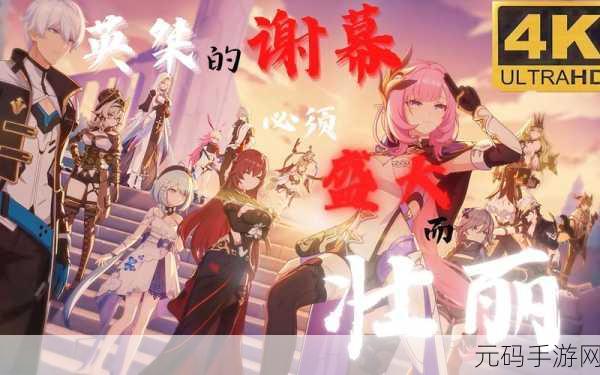 崩坏 3 往世乐土活动,全方位攻略与机密洞察