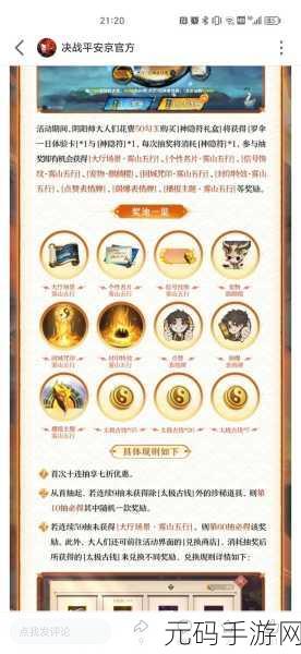 新射雕群侠传与雾山五行联动活动全攻略指南