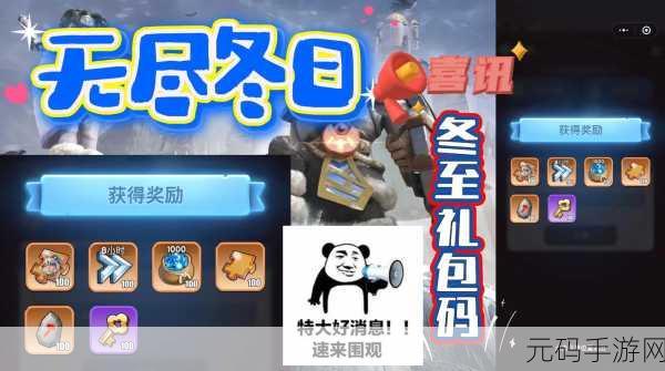 凛冬已至,安卓玩家迎来大型沙盒生存挑战——凛冬手游中文版震撼上线!