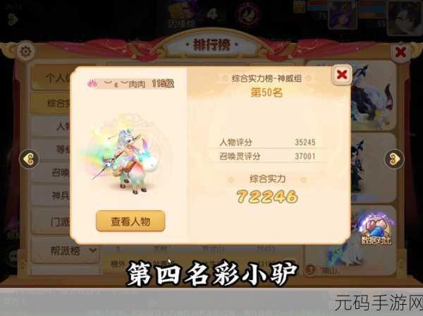 方舟手游，让坐骑缤纷多彩的染色秘籍