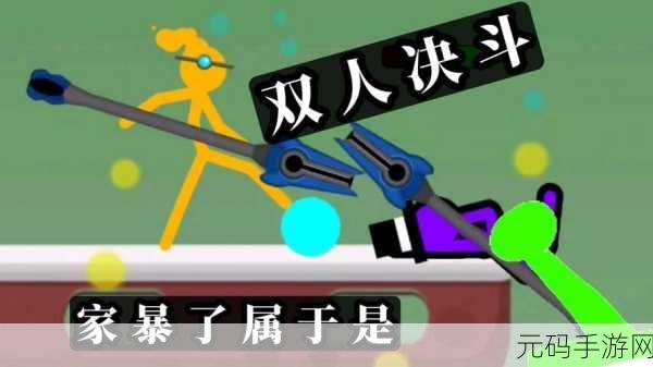 基友摔跤双人游戏燃爆上线,趣味对决等你来战!