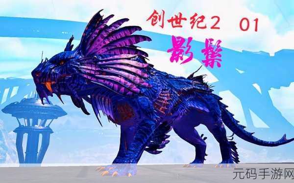方舟生存进化创世纪 2 新增任务全攻略指南