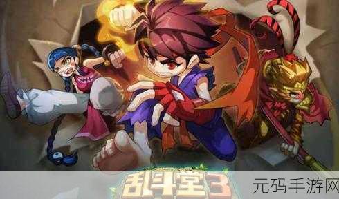 乱斗堂3震撼登场,二次元热血策略变装卡牌新纪元