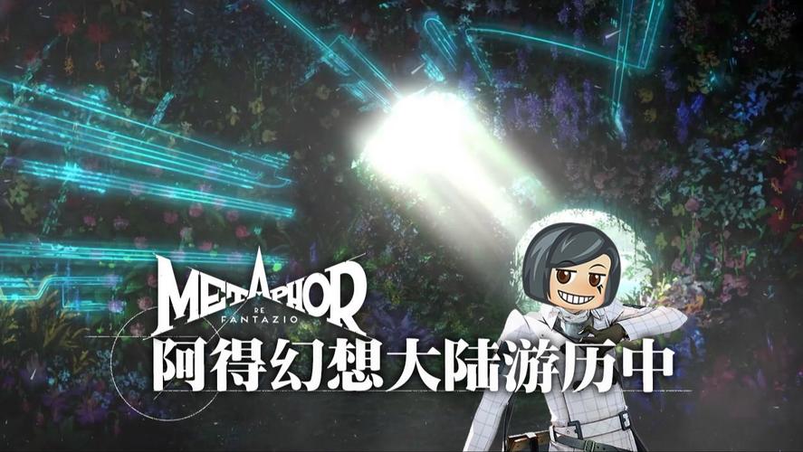 探秘<暗喻幻想>哈米吉多顿启动之谜