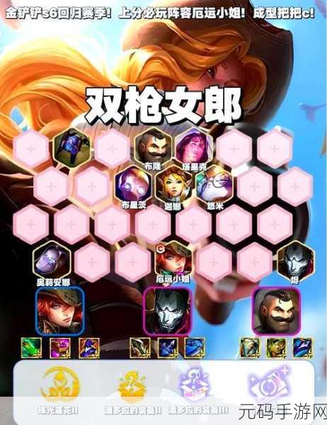 金铲铲 S9 赛季，落幕之期与深度攻略解析