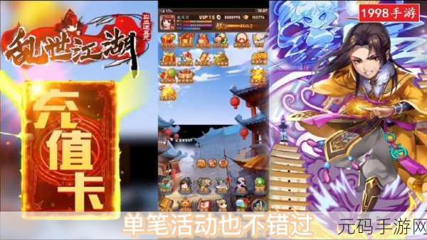乱世江湖微信版震撼登场，沉浸式冒险卡牌武侠新体验