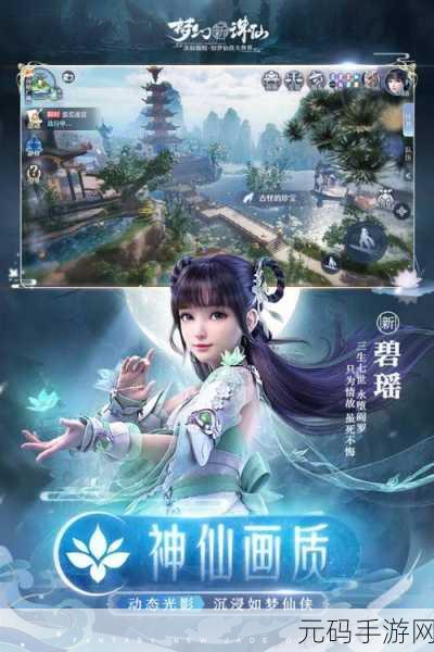 梦幻飞仙结婚版浪漫上线，仙侠风情角色扮演新体验