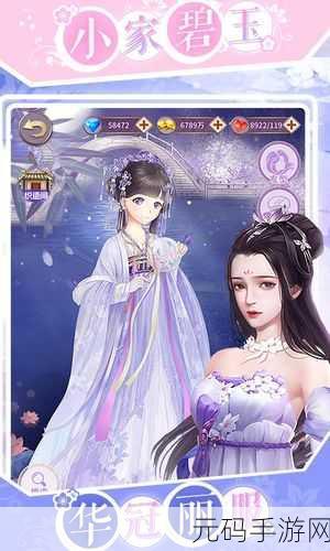 浩天奇缘OL震撼登场,沉浸式古风浪漫之旅,正版下载现已开启