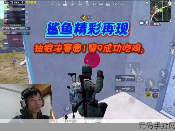 绝地求生刺激战场独狼玩法全攻略