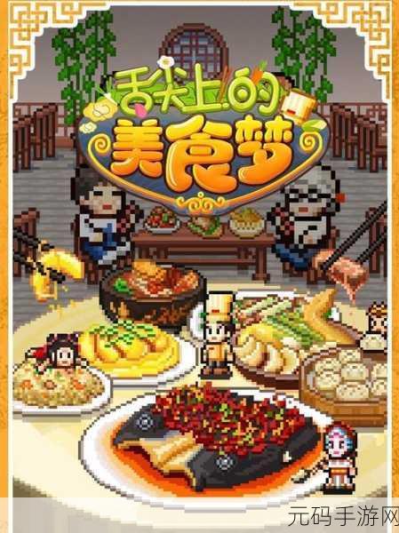 美食盛宴,一触即发!食物幻灯片游戏全新官方版等你来尝鲜