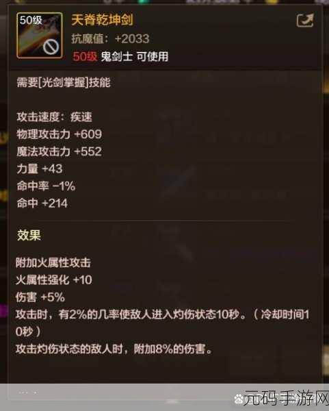 DNF 手游,50 级剑魂的顶级配饰指南