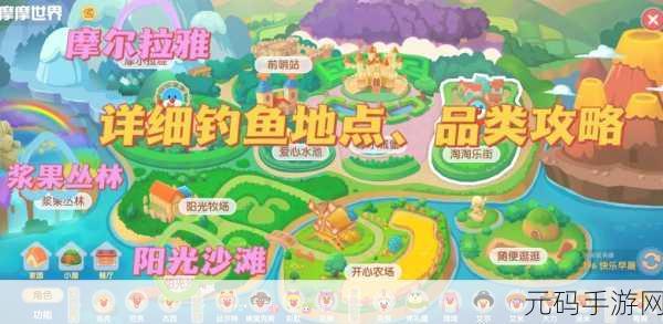 摩尔庄园手游,探寻银河鱼的神秘钓点
