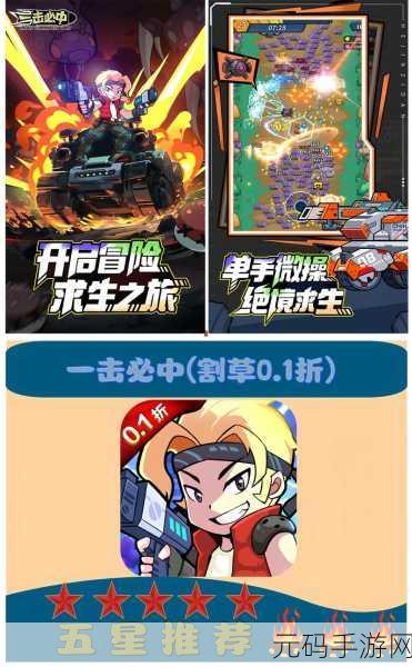 电子姬突围震撼登陆！卡通萌趣，动作割草射击新体验等你来享