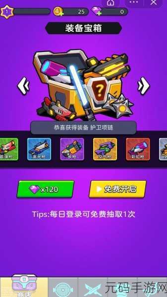电子姬突围震撼登陆！卡通萌趣，动作割草射击新体验等你来享