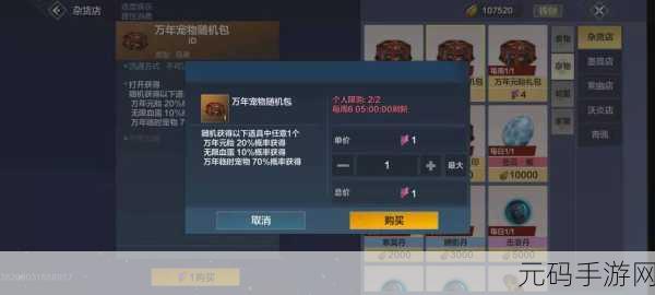 妄想山海万象令合成秘籍大公开