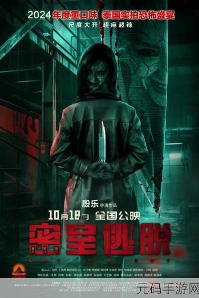 电影院怪谈惊悚上线，官方手机版下载开启冒险解谜新纪元