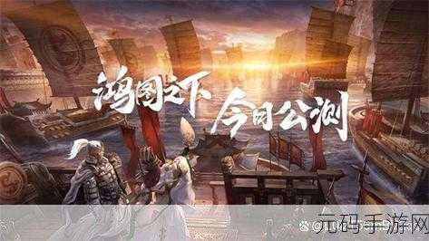 鸿图之下新手必知的攻城秘籍，详尽攻略指南