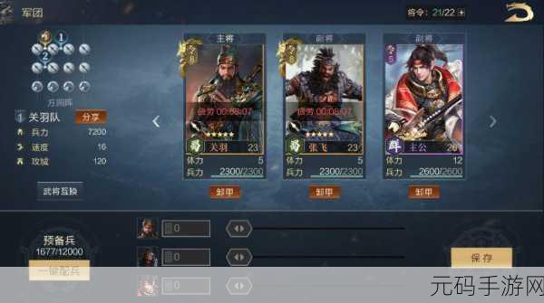 鸿图之下新手必知的攻城秘籍，详尽攻略指南