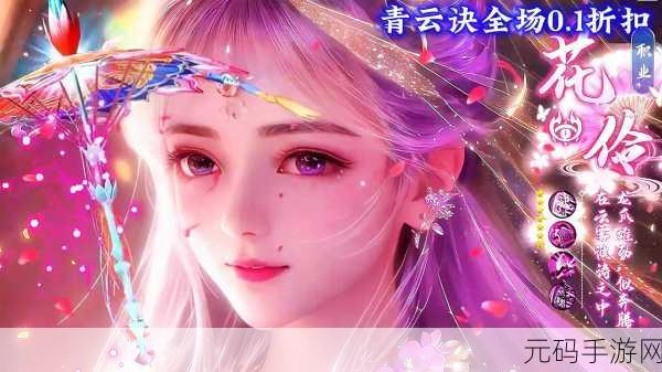 青云诀2手游,经典仙侠剧集灵魂再现,下载热潮席卷而来