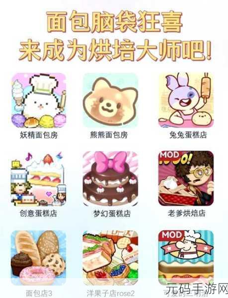 烤出欢乐新风尚!TouchToast游戏带你领略魔性烤面包之旅