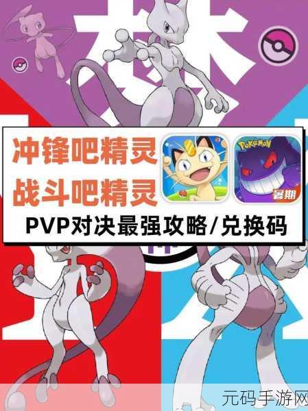 精灵世界再掀狂潮!冲锋吧精灵破解版最新下载,重温经典进化之旅