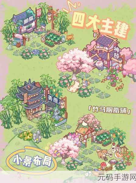 竹马胭脂铺焕新上线,打造古风模拟经营新体验