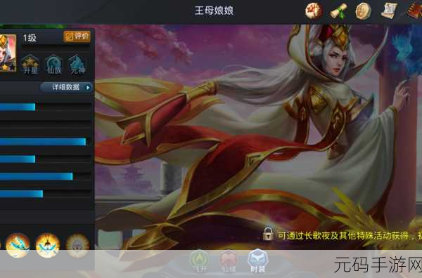 欢乐西游,四星王母娘娘升级秘籍大公开