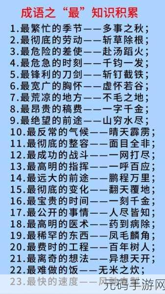 词语天才汉字比拼燃爆指尖,休闲益智新选择!