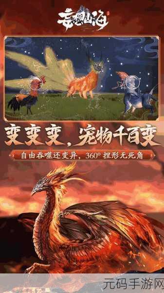 妄想山海中探寻神雕的神秘踪迹