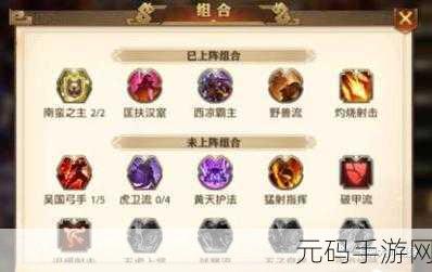 少年三国志 2 蜀国武将精析与阵容站位秘籍