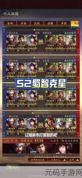 少年三国志 2 蜀国武将精析与阵容站位秘籍