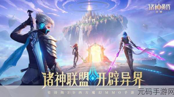 诸神纷争震撼登场,策略与战争的完美碰撞,等你来战!