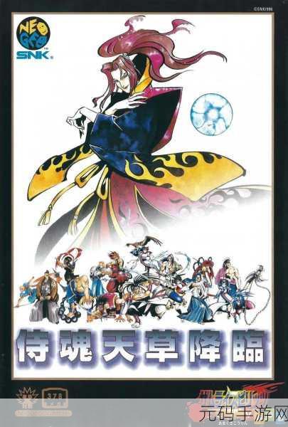 侍魂4手机版震撼来袭,刀剑格斗再现经典