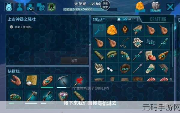 方舟生存进化手游,石头速捡秘籍大公开