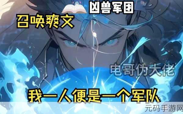 召唤军团 Legion of Summons,魔幻策略新纪元,安卓iOS等你来战