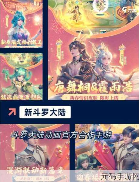 龙盾奇缘梦幻新章,探索江湖柔情,唯美修改版震撼登场