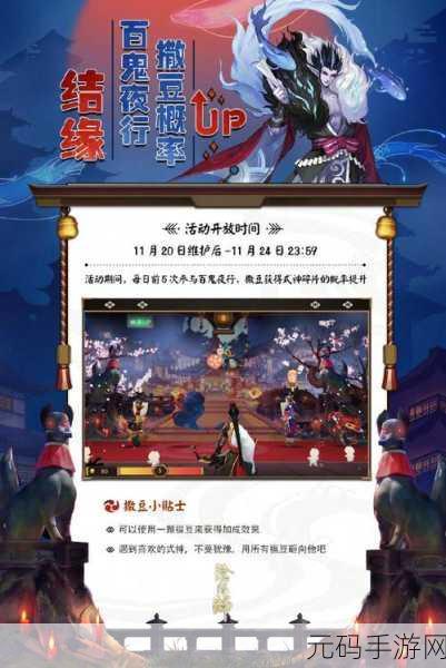 阴阳师百闻牌月见奇谭季活动全解析,畅玩特色赢大奖