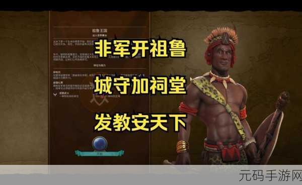 文明 6 手游兵种秘籍,单位加成与克制全解析