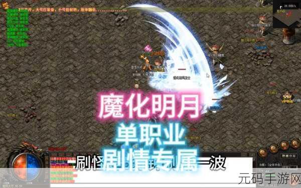 魔游魂器震撼登场,单职业热血传奇,万人同屏竞技新纪元!