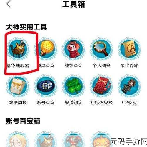 深度解析第五人格工具箱的神奇用途